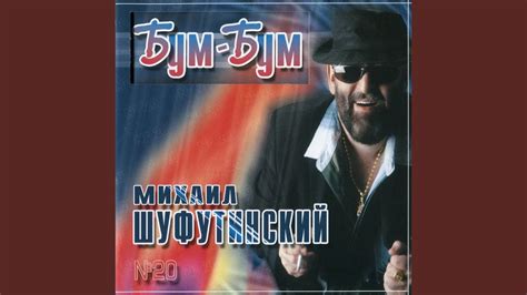 Марджанджа - YouTube