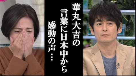 「あさイチ」で博多大吉が鈴木奈穂子アナの号泣について語った”ある一言”に涙が止まらない 『カムカムエヴリバディ』の余波がいまだにヤバすぎる