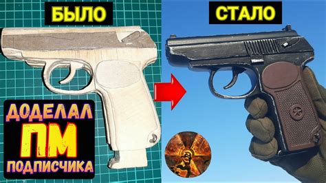 Пистолет Макарова (ПМ) из Дерева - Я Доделал Поделку Подписчика! - YouTube