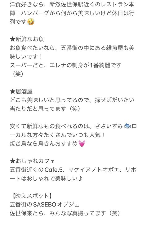 Maco💙 On Twitter 熊本ヴォルターズ ブースターの皆様、きっと佐世保のこと既に知ってるかもしれませんがご飯情報、映え情報