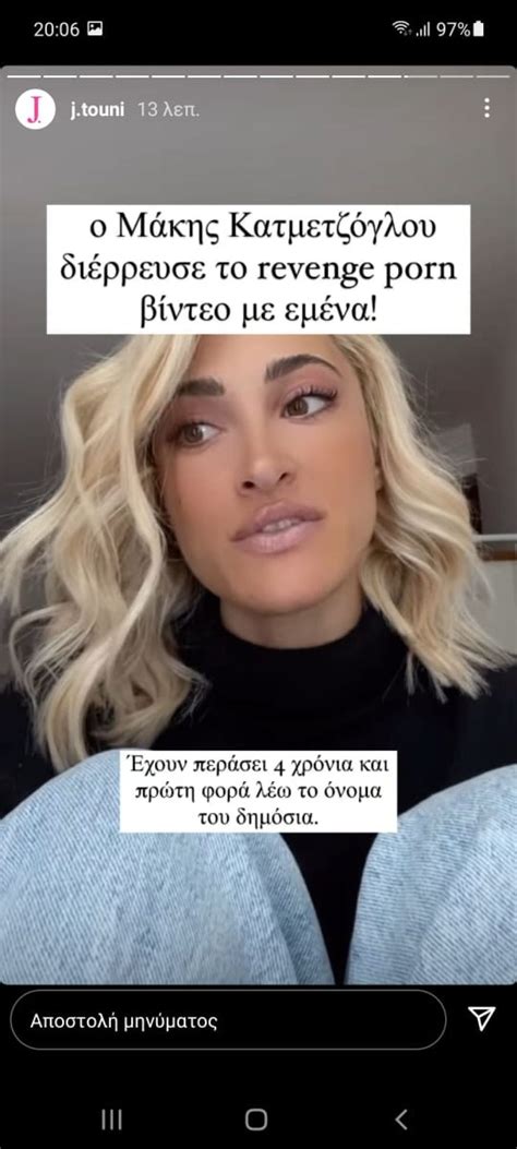 Ιωάννα Τούνη Αυτός διέρρευσε το revenge porn βίντεο Politicus gr