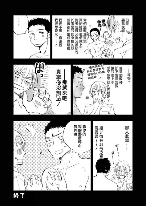 Kimi no Chinko ga Mitakatta 想见你的赤诚之体 Page 18 nhentai hentai doujinshi and manga