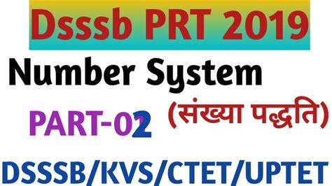 Dsssb Exam Number System Part 2 For DSSSB PRT CTET UPTET REET HTET KVS