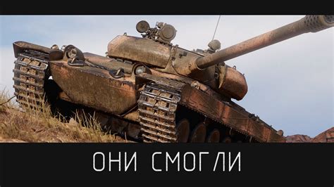 Vz 55 - WG ЗАБАЛАНСИЛИ НОВЫЙ ТОП - YouTube