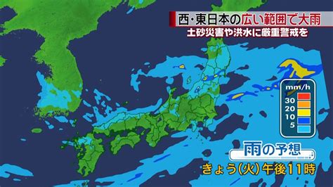 活発な梅雨前線 西～東日本の広範囲で大雨｜日テレnews Nnn