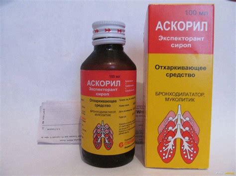 Отхаркивающие средства для детей 7 лет: Отхаркивающие средства для ...