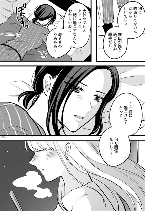 生肉公式アカウントNamaniku Official on Twitter 創作百合予定のないクリスマス1 4再掲