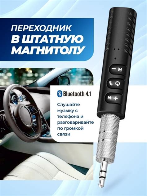 Адаптер Bluetooth, Гарнитура для автомобиля и акустики, AUX блютуз ...