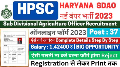 Hpsc Sdao Online Form Kaise Bhare How To Fill Sub Divisional