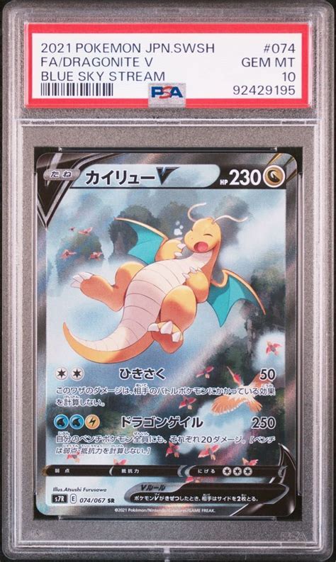 Psa Gem Mint Dragonite V Blue Sky Stream Alt Art S R