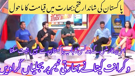 Vikrant Gupta Shocking Reaction On Pak Win Against Nepal In Asia Cup