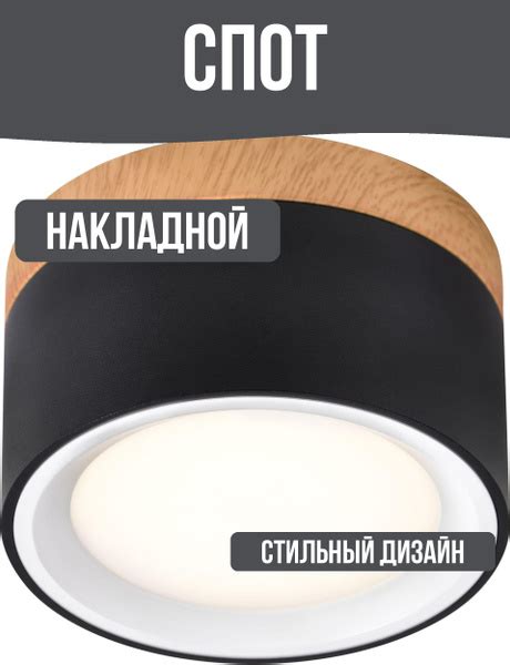 Спот светодиодный накладной влагозащищенный 3 кв.м цвет черное дерево ...