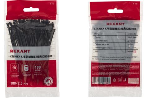 Хомут REXANT nylon 100x2.5 мм 100 шт черный 07-0101 - выгодная цена ...