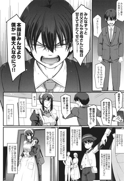 Maid No Oshigoto Page Nhentai Hentai Doujinshi And Manga