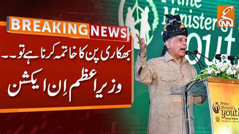 Breaking News Prime Minister Shehbaz Sharif Addresses Ceremony Gnn Youtube