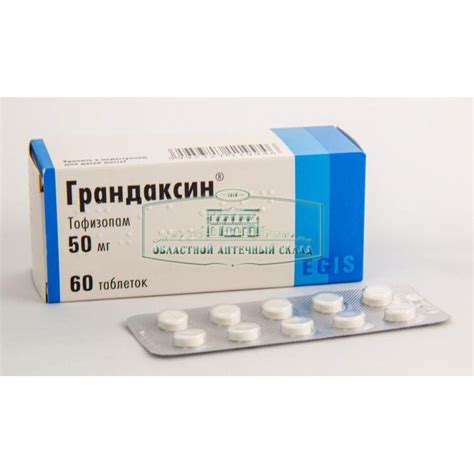 Грандаксин тб 50мг N60 купить в Челябинске по доступным ценам