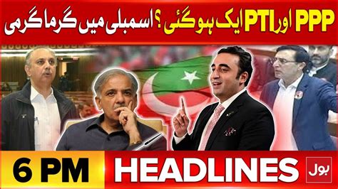 PTI And PPP Strong Reaction In National Assembly Headlines At 6 PM