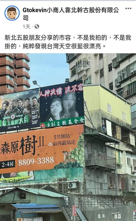 五股掛割頸案乾哥乾妹肖像！出資者「周老闆」身分曝光 受訪吐心聲 Tu56888