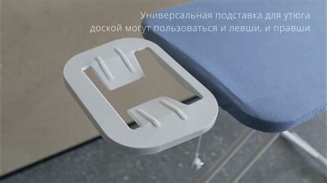 Гладильная доска Rombica myHome Santi. Гладильная поверхность 120 х 40 ...