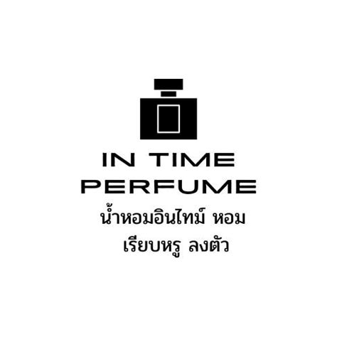 Intime Perfume น้ำหอมอินไทม์ น้ำหอมระดับเคาเตอร์แบรนด์ - ตัวแทนจำหน่าย