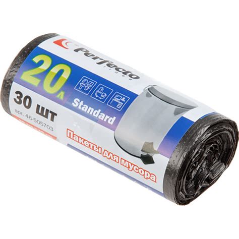 Пакеты черные для мусора Standard 30 шт, 20 л, 50х40 см, 7 мкм PERFECTO ...