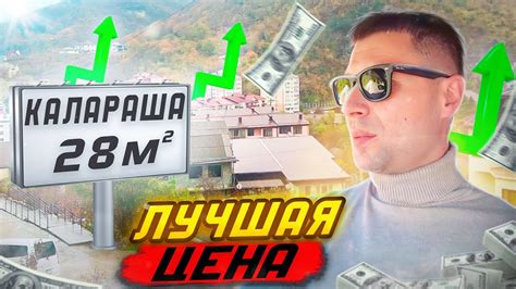 ️Гарантия лучшей цены-28.5 м2. - YouTube