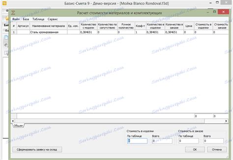 Завантажити програму Базис-Мебельщик безкоштовно
