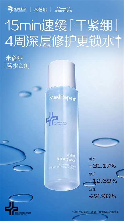 Medrepair米蓓尔旗舰店 花瓣网