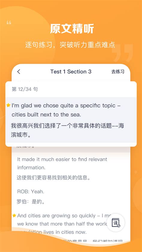 新东方雅思pro官方下载 新东方雅思pro App 最新版本免费下载 应用宝官网