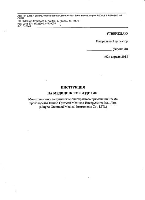 Мочеприемник INEKTA педиатрический 0,1л купить оптом в Москве | ШАКЛИН