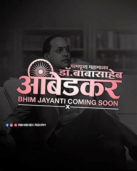 💙 Bhim Jayanti Status 💙 L Bhim Jayanti Coming Soon Status L 14 April