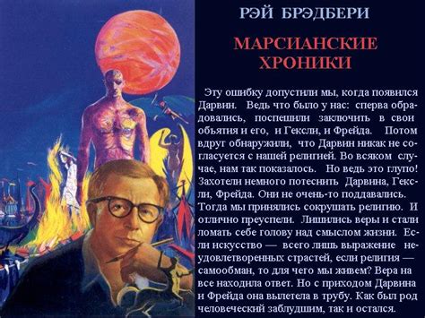 Лучшие рассказы брэдбери: Лучшие книги Рэя Брэдбери — Книги для ...