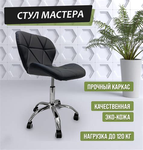 Стул мастера на колесиках/ Стул Ракушка для мастера со спинкой, черный ...