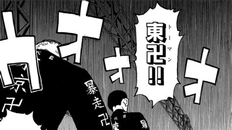 東京卍リベンジャーズ 262話 日本語 HD1080 TOKYO卍REVENGERS Chapter 262 Full HD MAG MOE