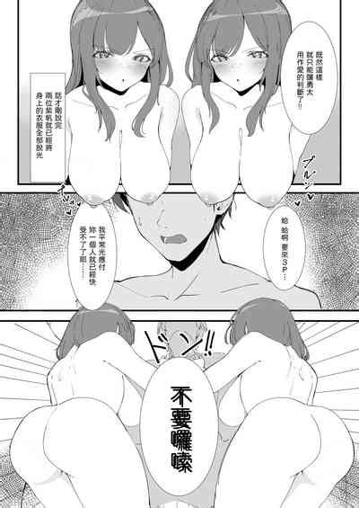 Toaru Couple No Bunretsu Nichijou Nhentai Hentai Doujinshi And Manga