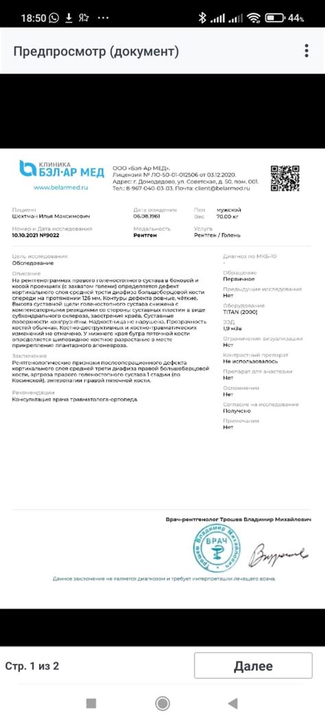 Арт-Мед отзывы - Клиники - Первый независимый сайт отзывов России