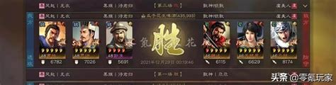 三國志戰略版：4星郭淮玩魏盾，能打贏滿紅吳騎、虎臣弓