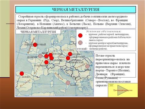 Металлургический комплекс. Черная и цветная металлургия - презентация ...