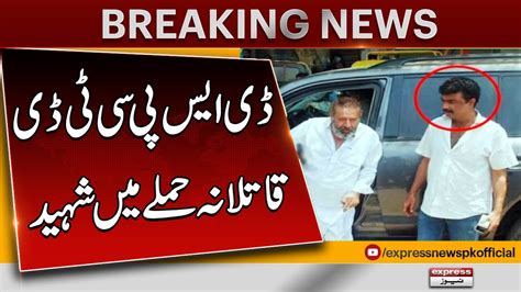 Sad Incident In Karachi DSP CTD Got Martyred Breaking News