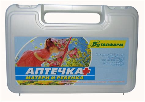 Аптечка матери и ребенка от Виталфарм | отзывы