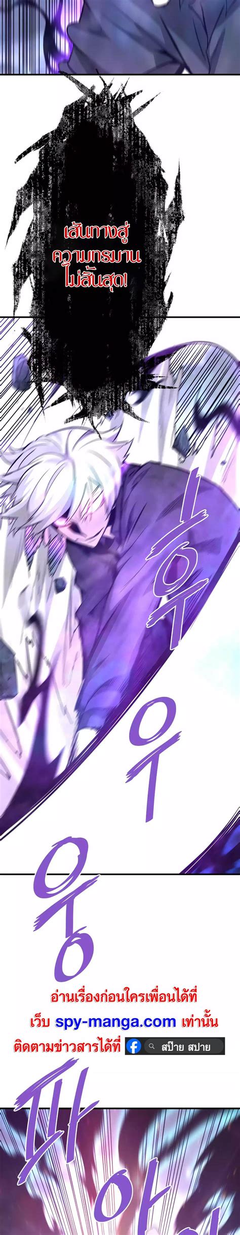 Han Dae Sung That Returned From Hell 96 แปลไทย - Manga-Lc - อ่านมังงะ
