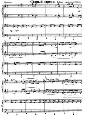 Джазовые ансамбли для фортепиано в 4 руки