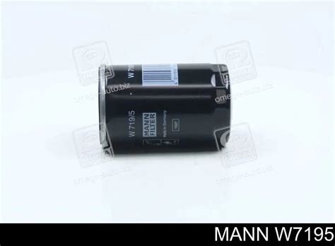 W7195 Mann-Filter фильтр масляный
