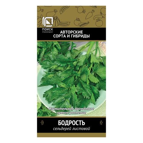 Сельдерей листовой Агрохолдинг ПОИСК Бодрость 0,5гр ЧБ 715678 ...