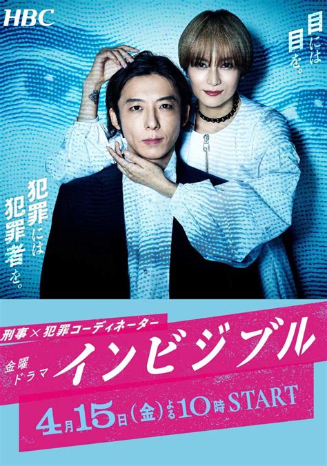 Invisible Watch Tv Show Streaming Online