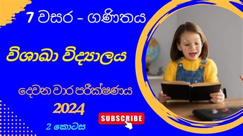 ganithaya  wasara grade  maths  term test education wamh