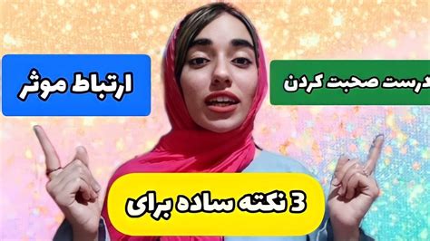 آموزش فن بیان Youtube