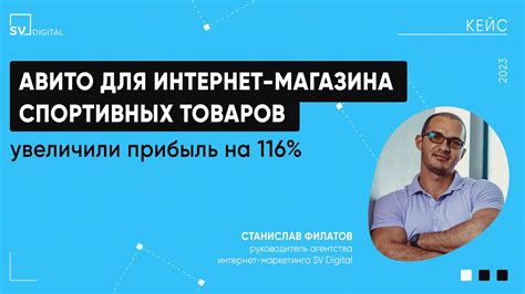 Кейс. На 116% увеличили прибыль с объявлений Авито для интернет ...
