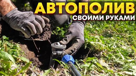 АВТОПОЛИВ на своем участке | ДЕШЕВО и НЕ СЛОЖНО - YouTube