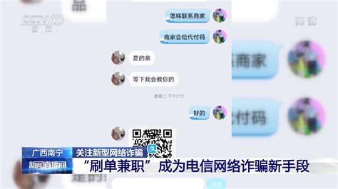 央视曝光刷单兼职骗局：女子为拿回本金佣金，一步步被骗8万 直击现场 澎湃新闻 The Paper